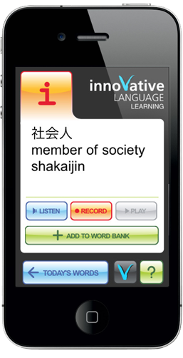Screenshot 1 - MyWords - Japanese 